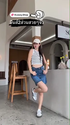 ดูละเอียดเพิ่มเติม กดที่ลิ้งสินค้าได้เลยจ้า อย่าลืมกด 