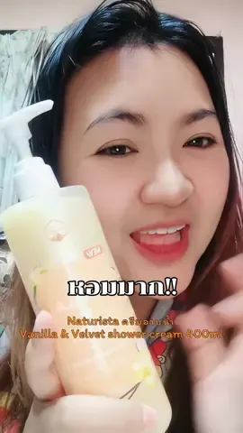 ครีมอาบน้ำ กลิ่นหอมยั่วมาก #ยอดขายสุดปังชิงโบนัสค่าคอม #ของดีบอกต่อ #รีวิวบิวตี้ #TikTokLooks #ครีมอาบน้ำ #รีวิวครีมอาบน้ำ #สบู่ #ครีมอาบน้ํา  #บำรุงผิว #skincare #TikTokShop  #TikTokShopครีเอเตอร์ #หมูตุ๊กรีวิ้ว @🌈🌷หมูตุ๊กรีวิ้ว☀️🌻 @🌈🌷หมูตุ๊กรีวิ้ว☀️🌻 @🌈🌷หมูตุ๊กรีวิ้ว☀️🌻 