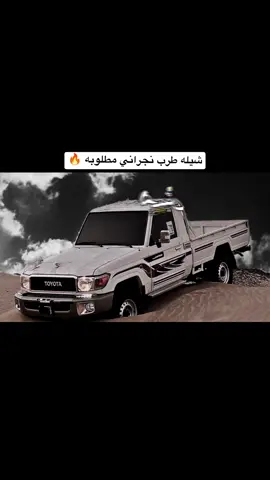 سجل معي فالمحبه #fypシ゚viral #viral مميز معا دف جوفي 🔥 #foryoupage #شيله #مسرع #مطلوبه #اكسبلورexplore #شيلات 