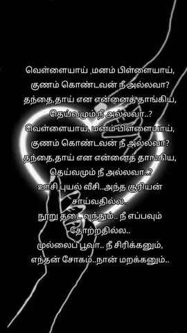 #good_morning #have_a_nice_day #fyp #page_for_you #tamil_song #தமிழ்_பாடல் #kinta_district #ipoh #perak #malaysia #மலேசியா #