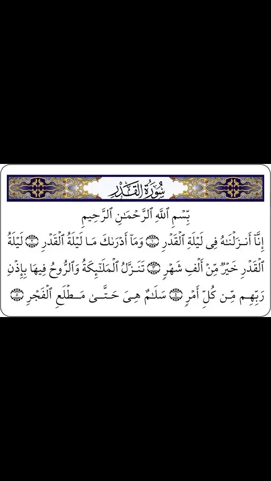 #االهم_صلى_على_نبينا_محمد🌺💓 #CapCut #tiktok #fouryou #fouryoupagee #شيخ_طاهر_ضروي @قرآن | Quran 🤍📚 @𝐊𝐀𝐑𝐈𝐌 | ڪرٍيم @صدقة عني وعن والدي @القارى بلال دربالي @شيخ _طاهر _ضروي @القارئ محمد الفقيه✪  @Saleem Top @Saleem Top 