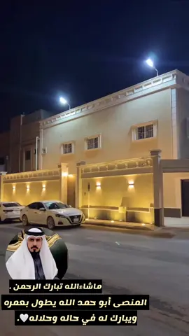 له بيتٍ كل طيب يدله ماشاءالله تبارك الرحمن 🩶 #tiktok #السعودية #شيلات #explore #saudiarabia #إرم_نيوز #alhilal #sportsontiktok #الهلال_السعودي #نادي_الهلال #الرياض #الرياض_الان #العلياء_الرياض #الشعر_الشعبي #الشيوخ_بالصدارة #خالد_ال_بريك #الجفراني #جفران_المري  @نادي الهلال السعودي  @🇸🇦Jojoharby🇸🇦 @نادي الهلال السعودي Erem News - إرم نيوز  @𝘈𝘉𝘋 𝘈𝘓𝘈𝘡𝘐𝘡 