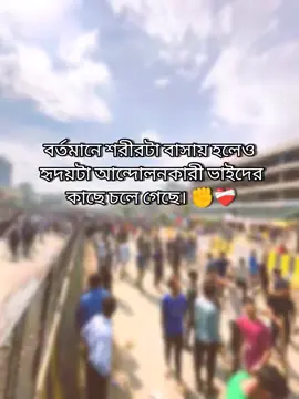 #trending #trending #trending #Bangladeshi #Bangladeshi #Bangladeshi #foryou #foryou #foryou @ՏΛɿƙΛԵ࿐ @SAYEM 🧃 @haee ami rahi boltesiiiiii!😼❤ 