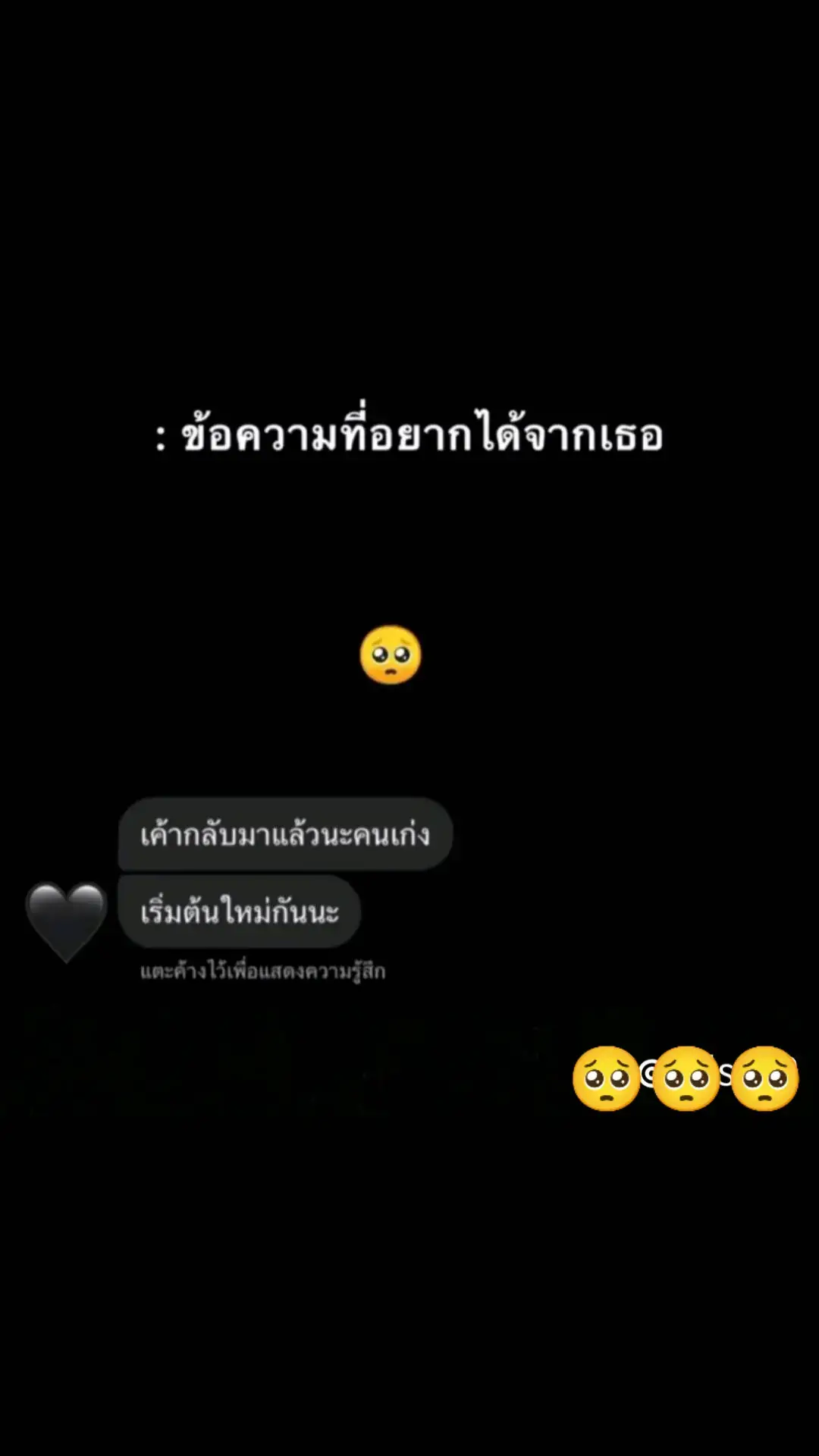 🥺#fypシ゚viral #เธรดความรู้สึก 