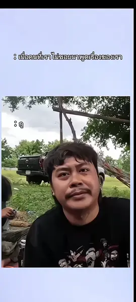อย่ามาเสือกนำชีวิตกูปานนั้น#บิวบองวัยรุ่นขี้กะตืก #เซียนหรั่ง #เซียนหรั่งวิถีชีวิตแบบมะลายยายอยาก #อย่าปิดการมองเห็น 