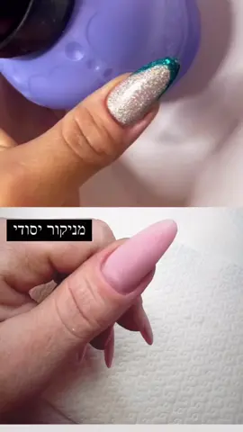 #מניקו #בנייהבאקריל #בנייהבגל #ציפורנייםזההחיים💅🏼 #ציפורניים #ציפורניים💅 #כפרסבא #נייל #manicure #manicure💅 #nail #בנות #פוריוישראל #foryou 