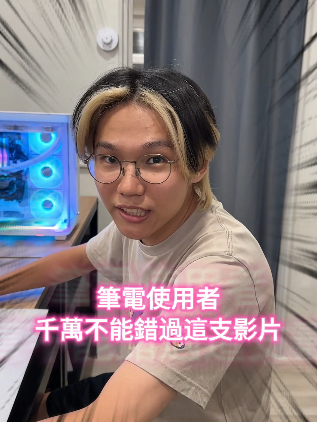 筆電使用者千萬不能錯過這支影片！ #買電腦請加官方賴@rayz1gaming #電腦組裝 #電競電腦 #台南組電腦 #全台服務 #銳利電競 #買電腦找銳利 #電腦維修 #筆電清潔保養 #筆電維修