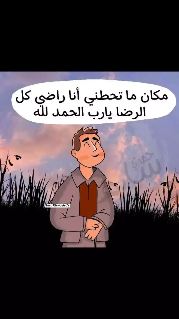 الحمدلله على كل حال #❤️ 