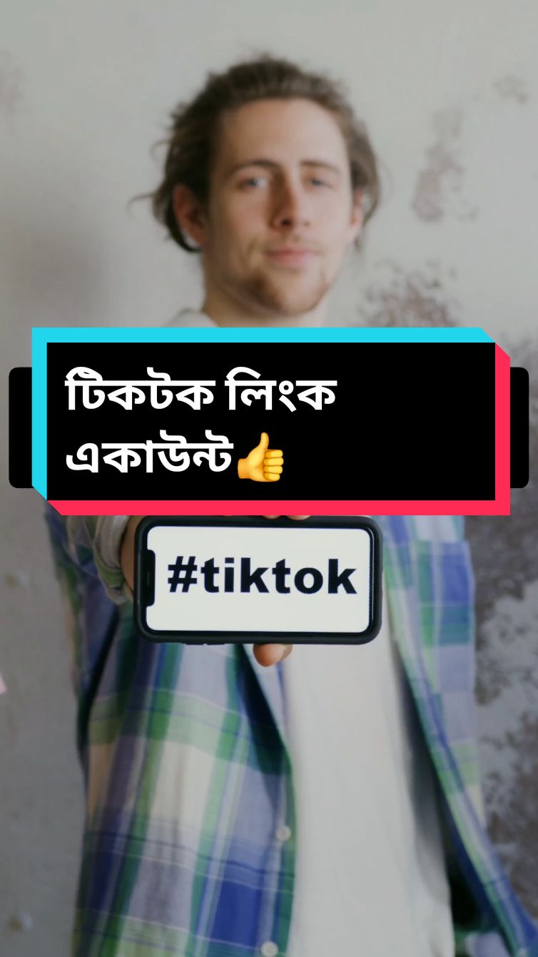 tiktok link account💥 #smartphone #bangladesh🇧🇩 #tiktokbangladesh #bdtiktokofficial #tutorial #banglatutorial #techbanglatips97