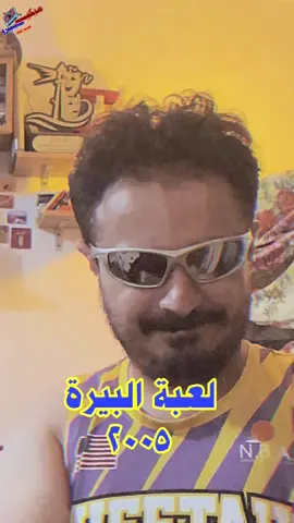 لعبه البيره … مين فاكرها😂😂😂❤️ #ميكيسبيرو #الشعب_الصيني_ماله_حل😂😂 #fypシ #viralvideo #retro #90s #90s #childhoodmemories #retrocomputergames #egypt 