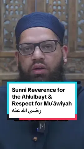 🎙️ 𝐒𝐡𝐚𝐲𝐤𝐡 𝐀𝐬𝐫𝐚𝐫 𝐑𝐚𝐬𝐡𝐢𝐝 | Sunni Reverence for the Ahlulbayt & Respect for Muʿāwiyah رضي الله عنه  #fyp #foryoupage #muslimtiktok #islam #shaykhasrarrashid #islamic_video #islamicreminder #ahlulbayt #sunni #ashari #hanafi #sufi #tasawwuf #viral #trending 
