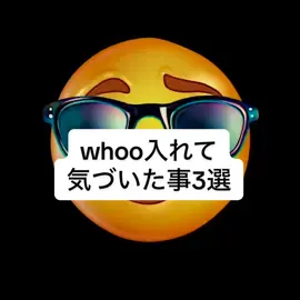 1日に閲覧0だった時の寂しさ結構異常じゃない？？？？🥲🥲🥲🥲🥲 #みんなでwhoo #位置情報共有アプリ #whoo #whooyourworld 