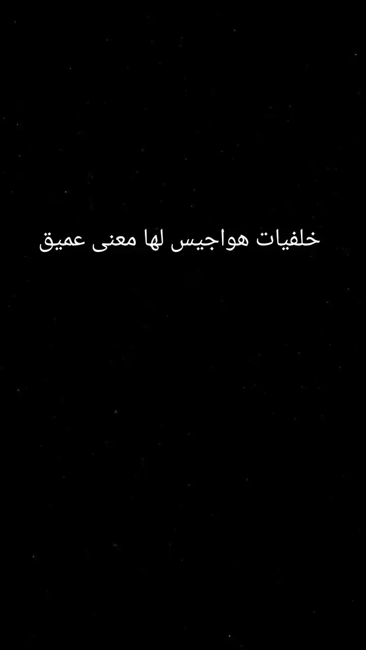 #هواجيس #خلفيات_عالية_الدقة 