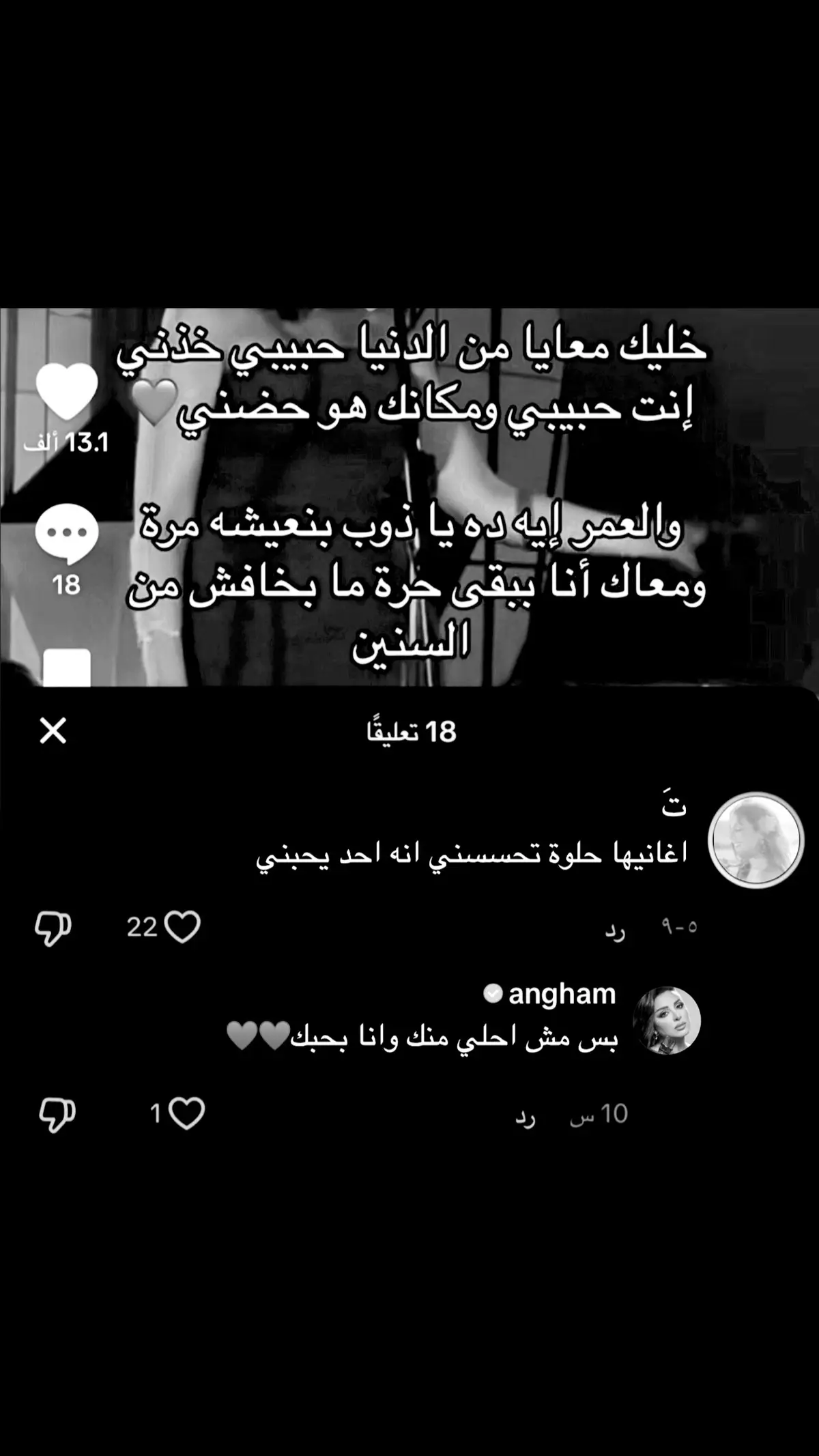 ومكانك هو حضني💕💕💕💕 @anghamofficial  . . . . . . . #انغام #انغام_عشق_لاينتهي #انغامي #انغام_صوت_مصر #انغاميات #typ #fypシ #fyp #أنغام #أنغام_عشق_لاينتهي #أنغام 