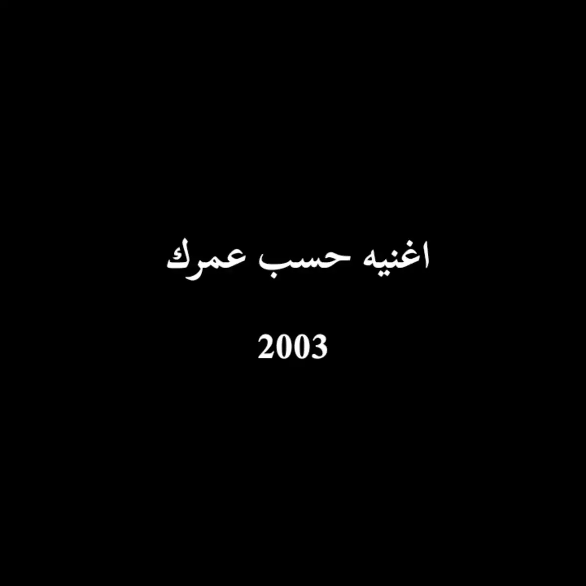 #فلاح_المسردي #اكسبلورexplore #جبراتت📮 #قصايد_شعر_خواطر_شيلات #تصميم_فيديوهات🎶🎤🎬 