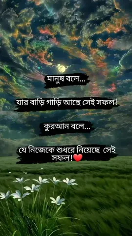 ❤️❤️#tiktokofficial #unfrezzmyaccount #foryou #foryoupage #vairalvideo #grow #trend #trending #gross #views #vairal #tiktok #video #account #tiktokbangladesh #🇧🇩 
