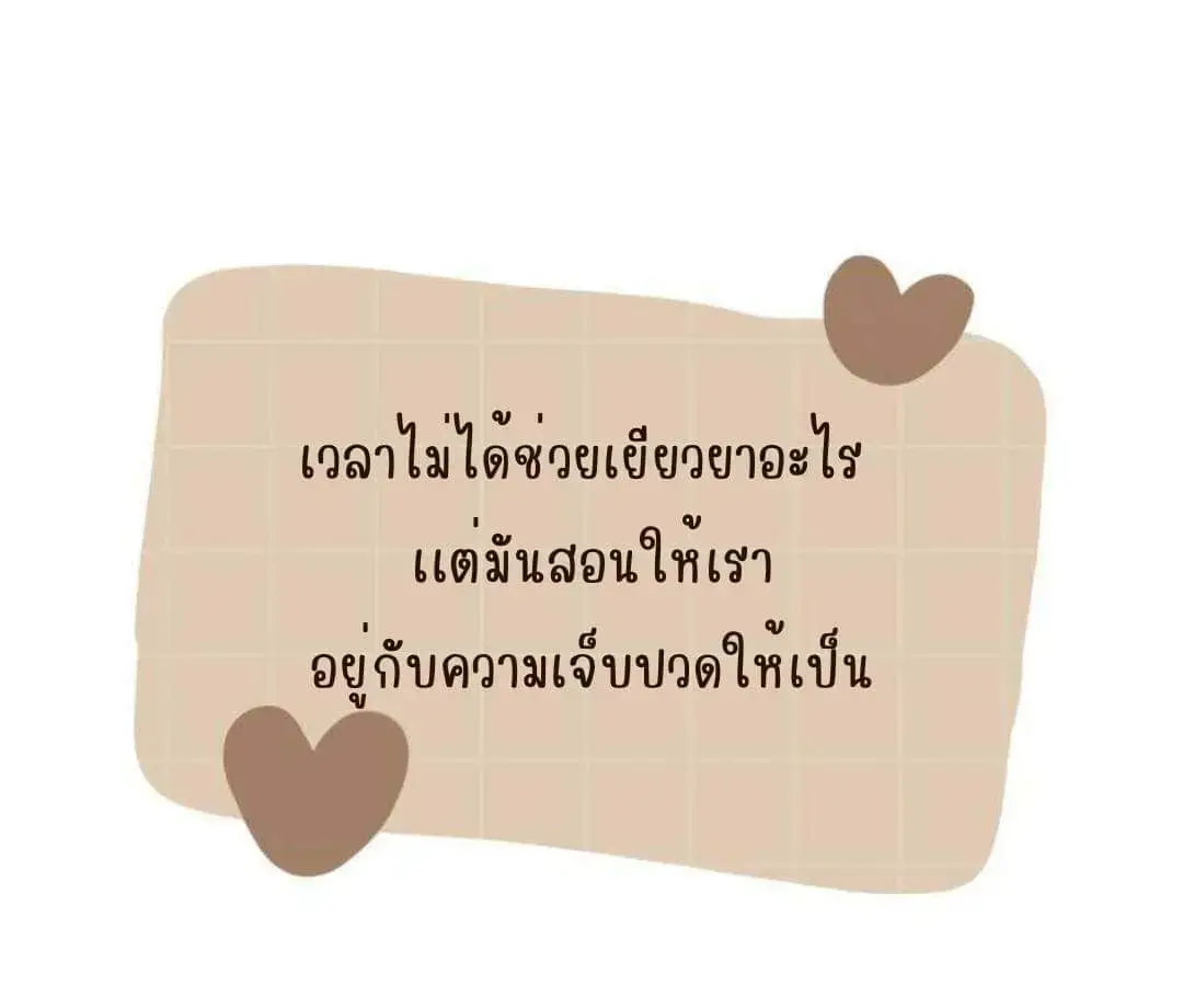 #ทุกสิ่งล้วนมีเวลาของมัน #เพียงแค่รอวันที่จะจางหายไปเหลือไว้แต่ความทรงจำ🖤🥀