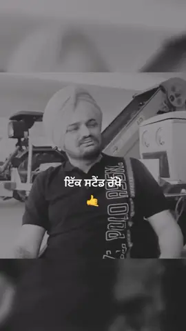 ਆਰ ਜਾਂ ਪਾਰ 🤙 . . . . #punjabistatus #punjabisongs #punjab #punjabivideos #punjabilyrics #punjabishayari #trending #viral #explorepage #instadaily #sidhumoosewala 