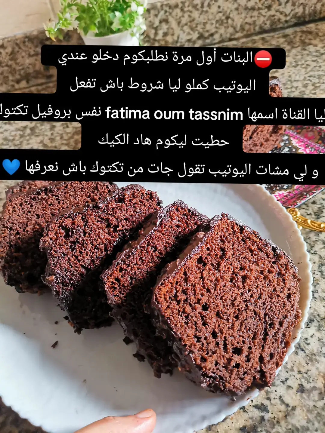 خاصني السوايع باش تفعل ليا القناة دخلو تفرج في الفيديوهات باش تفعل ليا و شكرا بزاف❤️https://youtu.be/GBTU7CSnzog?si=oiIFhtqTkT0N7aRG #اكسبلور #الشعب_الصيني_ماله_حل#سلطة #سندوتشات  #حلويات#كيك_ناجح #طارط_حامض #طارط_صيفية #وجبات_سريعة_للعشاء #كاب_كيك #بيتزا #عصائر #حلويات_بدون_فرن #مشاهير #