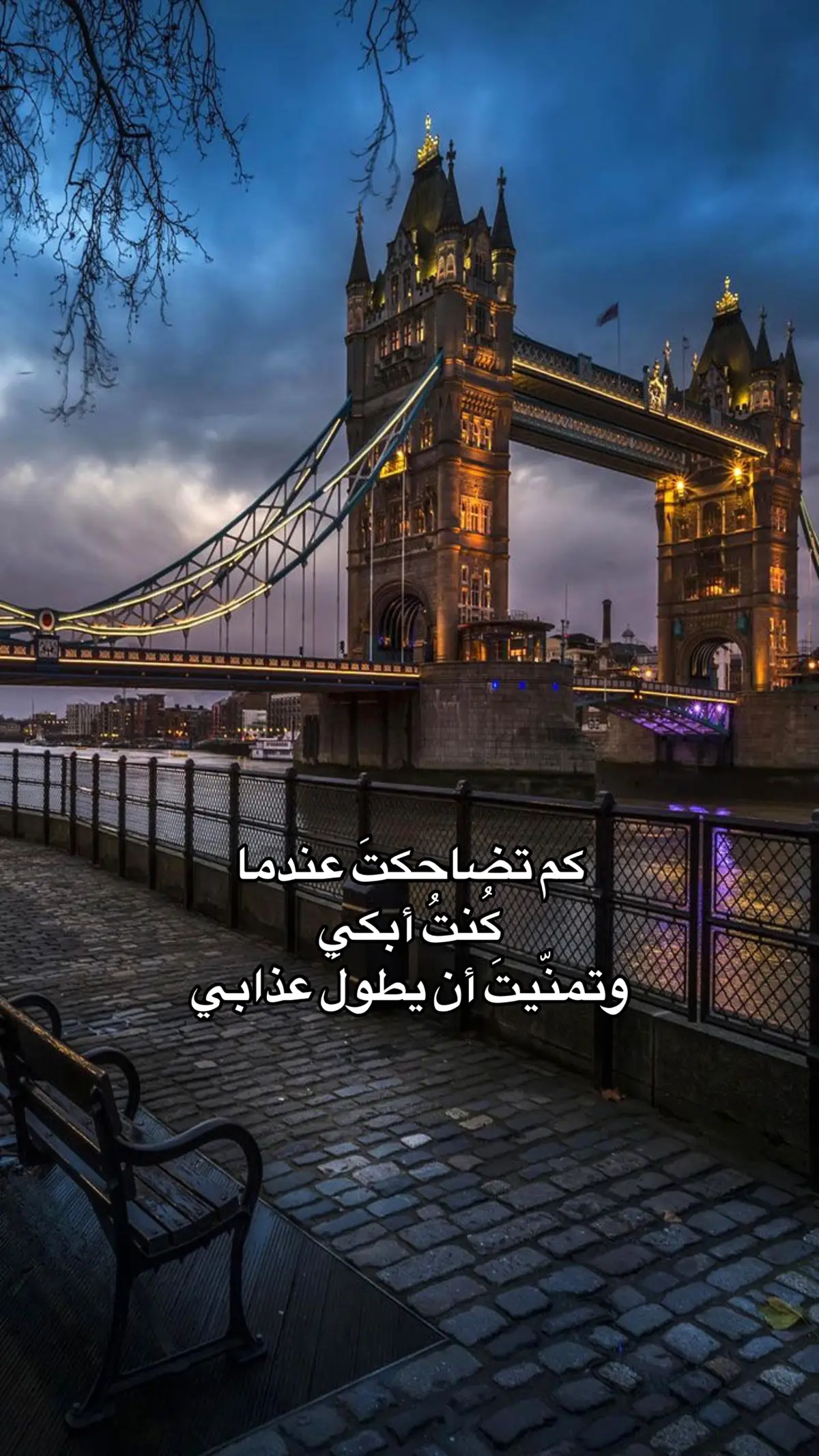 كم تضاحكتَ عندما كُنت أبكي .. وتمنّيتَ أن يطولَ عذابي🥀💔 #كم_تضاحكت_عندما_كنت_ابكي #وتمنيت #يطول #عذابي #من_اجل_عينيك_عشقت_الهوا #من_اجل_عينيك #من_اجل_عينيك_عشقت_الهوى #يافاتناً_لولاهُ_ماهزني_وجد #ام_كلثوم #رياض_السنباطي #رياض_السنباطي_أم_كلثوم #الامير_عبدالله_الفيصل #قصةعشق🥀 #بليغ_حمدي #قديم #زمان_يافن #موسيقى #اغاني #صوت_الفن #كوكب_الشرق #كوكب_الشرق_ام_كلثوم #كوكب_الشرق_ما_اجمل_الزمن_الجميل #عينيك #ابكي #عذابي #عمري #شبابي #عشقت #الهوى #عشق #يافاتنا_بالحب_قلبي_قد_ملك❤️❤️ #زمن_الفن_الجميل #طربيات_الزمن_الجميل #ابيض_واسود #طرب #حزين #حزن #فصحى #قصيده #شعروقصايد #عبارات #فراق #فراق_الحبايب #تصميمي #حالات_واتس #ستوريات #ترند #ترند_تيك_توك #ستينات_القرن_الماضي #قديمك_نديمك #فولو❤️ #كلاسيك #اكسبلورexplore #طربيات🎻🎧 #foryoupage #fyp #foryou #viral #viralvideo #viraltiktok #tiktok #trend #tiktoklongs #tiktoklover #ArabTikTok #explore #egypt #oldsong #sing_oldis #sadsong #nostalgia #classic #نوستالجيا #متابعه #متابعه_ولايك_واكسبلور_احبكم #الفن_العربي_الأصيل #روعة_الغناء_في_زمن_العمالقة #عبدالحليم_حافظ #fayrouz #omkulthoum #umkulthum #كلثوميات_الليل_☕🎼 #كلثوميات_جمال_ذؤق #أم_كلثوم_رواق_طرب🎼 #مساء_الخير #رواق #بخاف_عليك_وبخاف_تنساني 