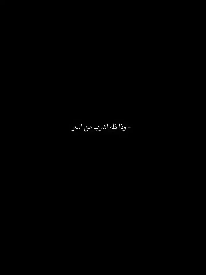 صار عندي خطأ بسيط بكتابه الشعر اعذروني💥❤️  #شعروقصايد  #شعر_عراقي #شعر_شعبي_عراقي  #شعراء_وذواقين_الشعر_الشعبي  #شعر_شعبي #شعراء_العراق #شعر #شعراء #شعراء_وذواقين_الشعر #شعراء_وذواقين_الشعر_الشعبي #تصميم #صور #fyp #foryou #viral #tiktok #fypシ゚ #fypツ #foryou #شعراء_العرب  #شعراء_العراق_جنوب_العراق #شعر_حزين #حزن #شعر #شعراء 