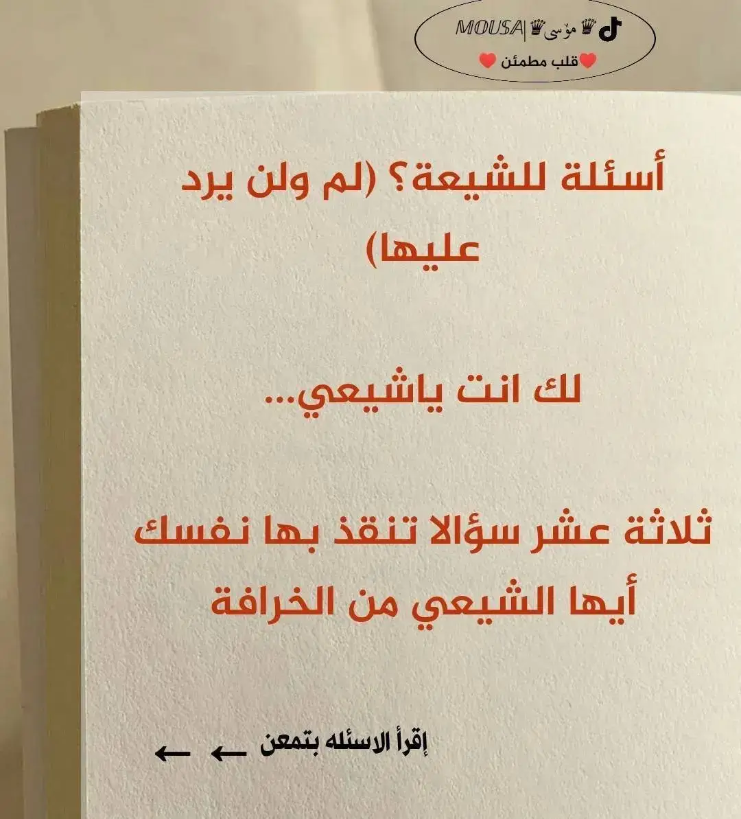 #صبراته_ليبيا_طرابلس_صرمان_الزاويه#🇱🇾❤️ #اللهم_صل_وسلم_على_نبينا_محمد #سوريا_تركيا_العراق_السعودية_الكويت 