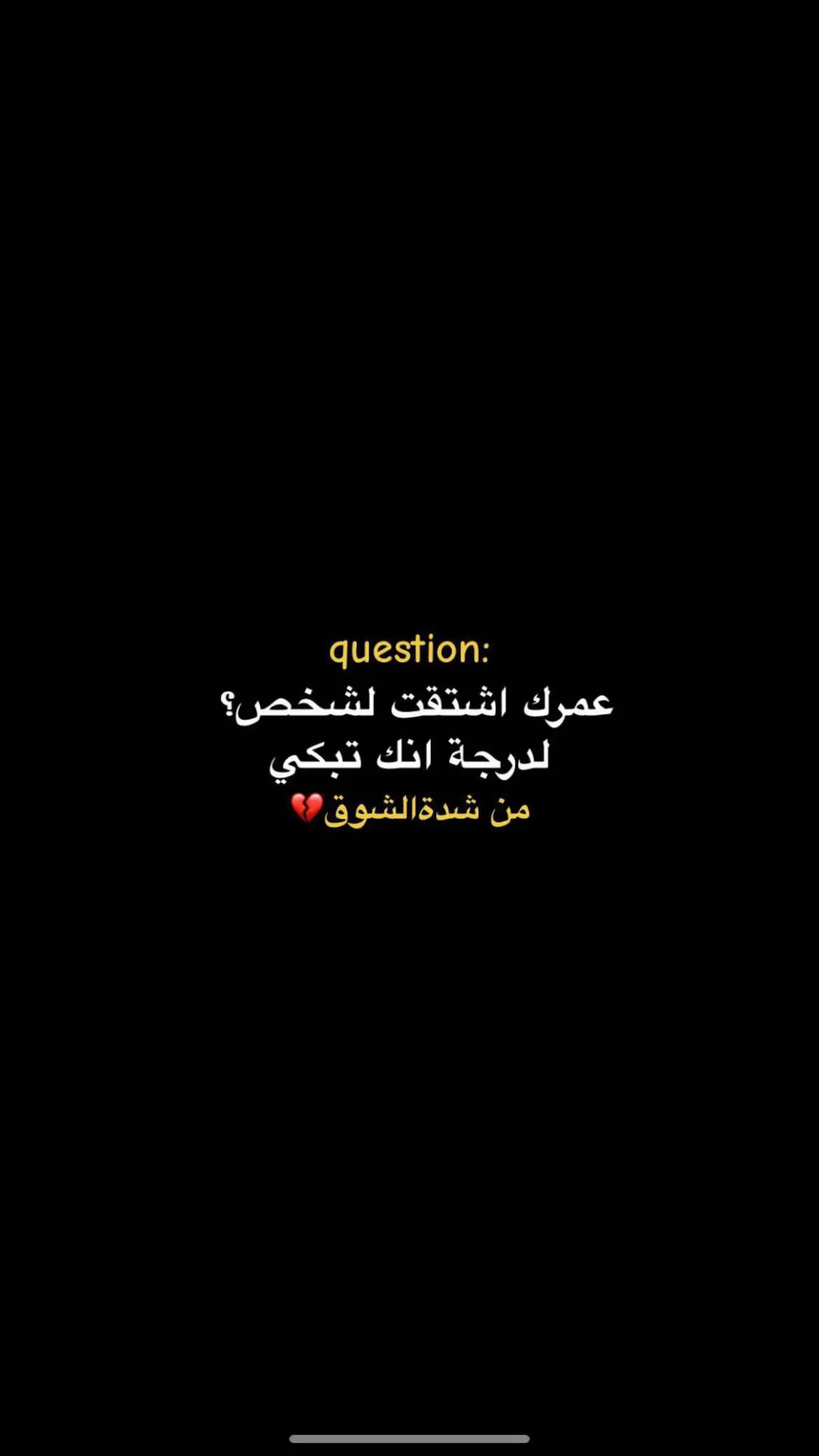 اخخخ يالششعورر 💔💔😩. #عبارات_حزينه💔 #هواجيس #خذلان #مشاعرمبعثره #فراق #كتاباتي #abha #الرياض #الشوق #عبارات #خواطر #اكتئاب #تحبني #فراق_شخص_تشتاق_له_كل_دقيقه💔🚶🏻‍♀️  @𝒩 