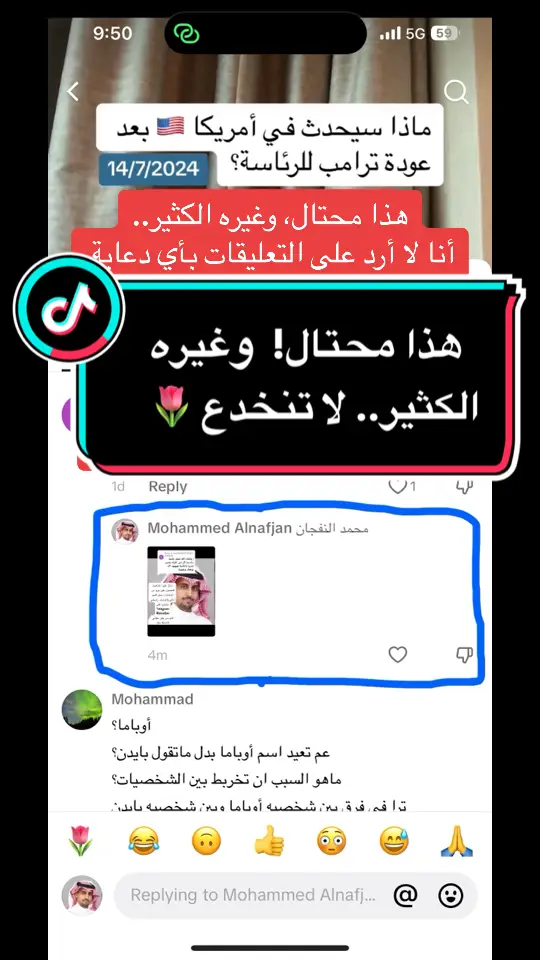 #منتحلين #محتال #لا_تنخدع 