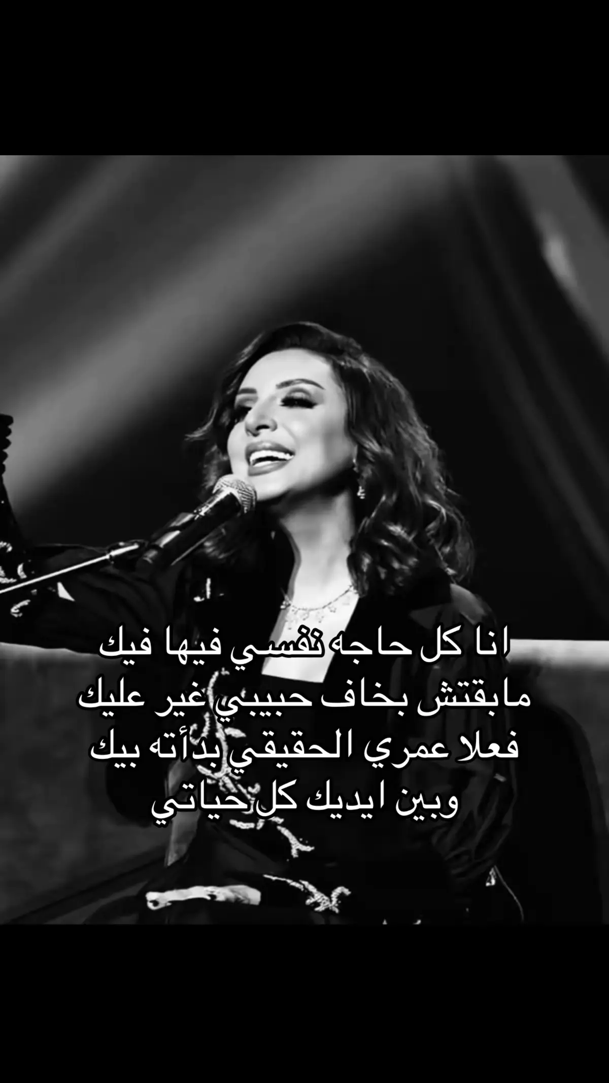 ❤️❤️ #4u #انغام #انغام_عشق_لاينتهي #fyp #music #انغامي🎶 