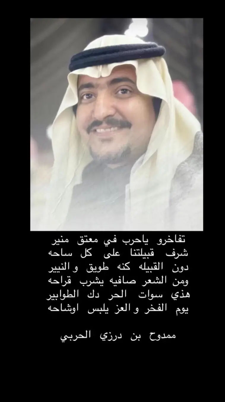 #شعراء_وذواقين_الشعر_الشعبي #كلام_من_ذهب #معتق_العياضي #ممدوح_درزي_الحربي #كلام_من_ذهب #ترندات_تيك_توك_2022_اكسبلور_💜 #الكويت_مصر_السعودية_سوريا_الامارت #حركة_إكسبلور #محاورات #متعق العياضي#شعراء_وذواقين_الشعر_الشعبي #عزوز_واو😂 #كلام_من_ذهب #ممدوح_درزي_الحربي #شعراء_وذواقين_الشعر_الشعبي 