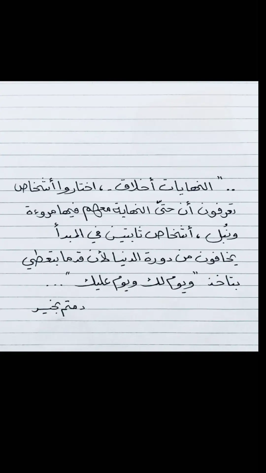 #اكسبلورexplore #رسالة_اليوم #جازان #السعودية #الرياض #السعودية🇸🇦 #الطايف #اقتباسات #الاحساء #خواطر #مكة #خواطر_للعقول_الراقية #ابها #لايك__explore___ #المدينه_المنوره #fypシ #foryou #حفرالباطن #viral #حايل #fyp #تبوك #ترند #تيك_توك #العلا #ترند_جديد 