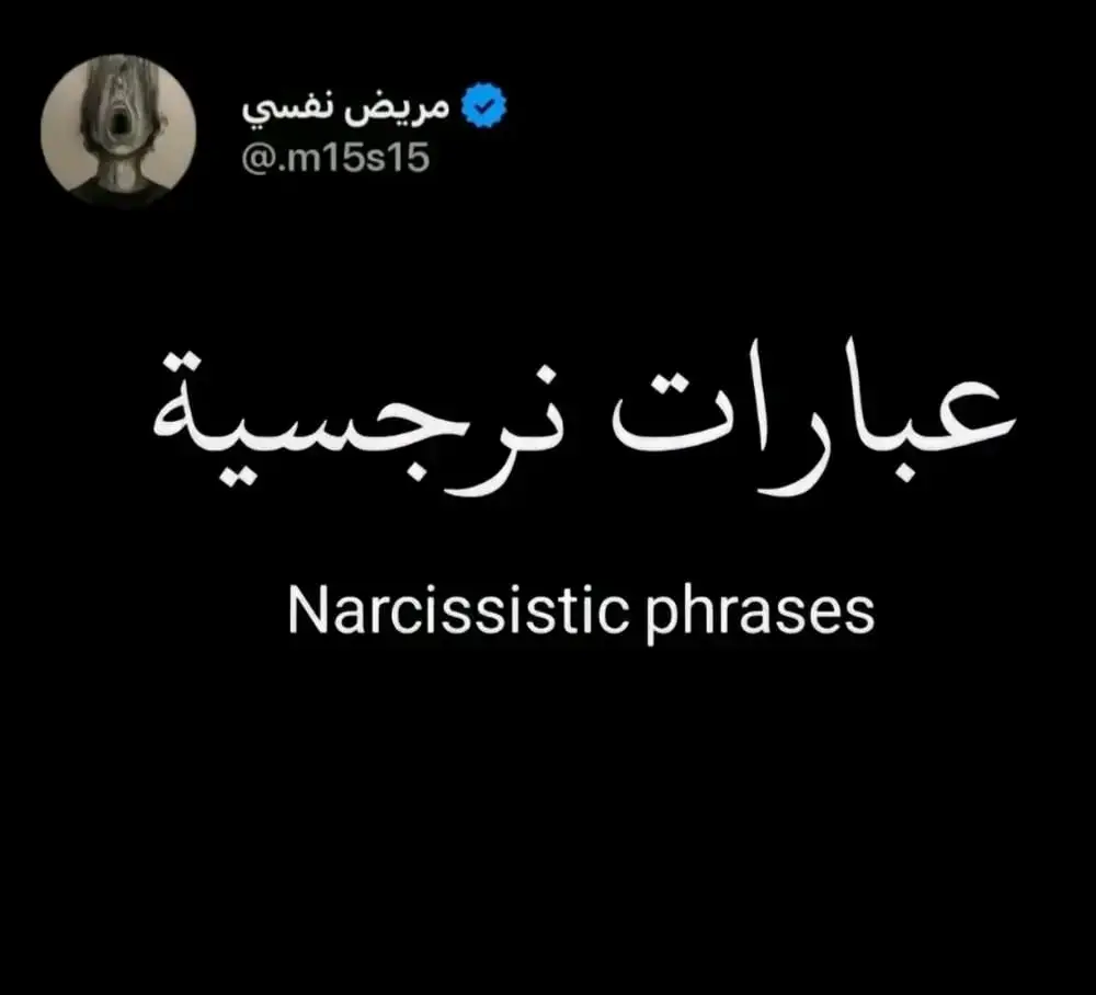 🥀 ْ ْ ْ ْ ْ ْ ْ #اقتباسات_حزينه #اقتباسات_عبارات_خواطر🖤🦋❤️ #اقتباسات_عبارات_خواطر #كتابات_قلبي #ملاحظاتي #خربشات_شاب_عشريني #عباراتكم💔💔؟ #اقتباسات_حب #محمود_درويش #عبارات_حزينه💔 #خربشات_شاب_مغترب_عن_المجتمع #اقتباسات  #عباراتكم_الفخمه📿📌 #fyp #viral #foryou #foryoupage 