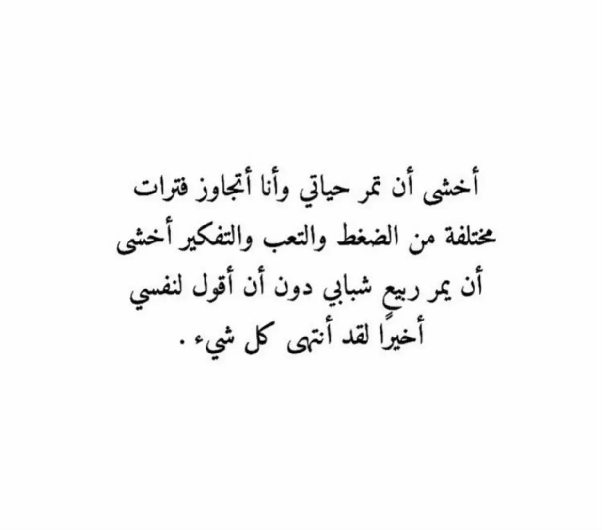 #اكسبلورexplore #explore #fyp #viral #capcut #tiktok #الشعب_الصيني_ماله_حل😂😂 #خواطر_للعقول_الراقية #اقتباسات #كتاباتي #راقت_لي #خيبه 