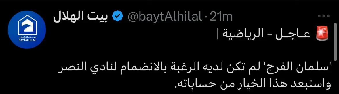 بوسط عيوونا كلنا ياسلمان وطول احلام غيرنا فيك يا اسطوره🤯💙 #الهلال #سلمان_الفرج #الهلال_السعودي #دوري_روشن_السعودي 