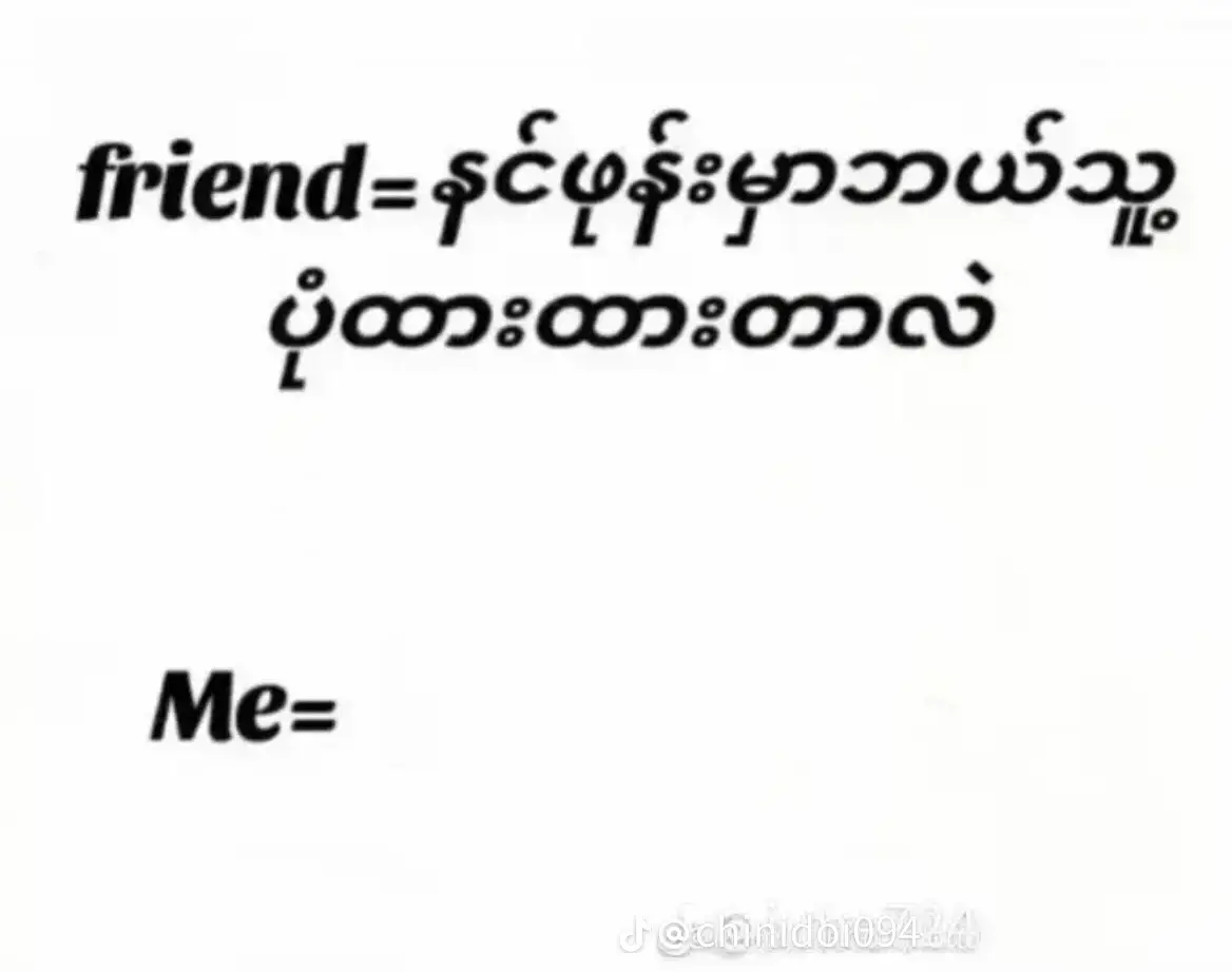 #နင့်ဖုန်းမှာဘယ်သူ့ပုံထားထားတာလည်း😒#fyppppppppppppp 