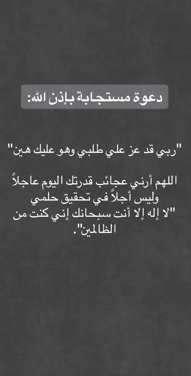 #الحمدلله_دائماً_وابداً #اللهم_اجعلنا_من_اهل_الجنه #سبحان_الله_وبحمده_سبحان_الله_العظيم #foryou #ادعيه_اذكار #oops_alhamdulelah 