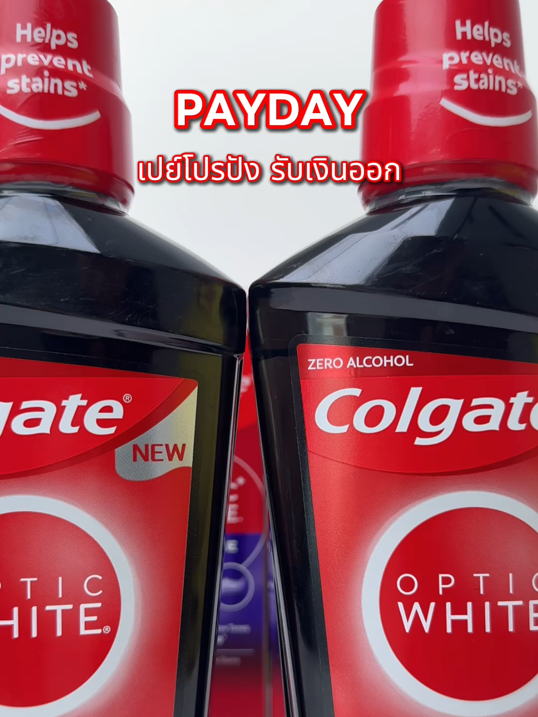 เปย์โปรปัง รับเงินออก  เฉพาะวันที่ 25 ก.ค. 67 เท่านั้น #ColgateTH #คอลเกต #TikTokShopช้อปกันวันเงินออก  #ช้อปกันวันเงินออก #tiktokshop
