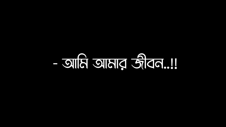 love u Ayesha....!!☺️#ayesha💘 #lyrics_akash_69 #lyricsvideo #bd_lyrics_society @B A Y E Z I D @TikTok @For You @TikTok Bangladesh 
