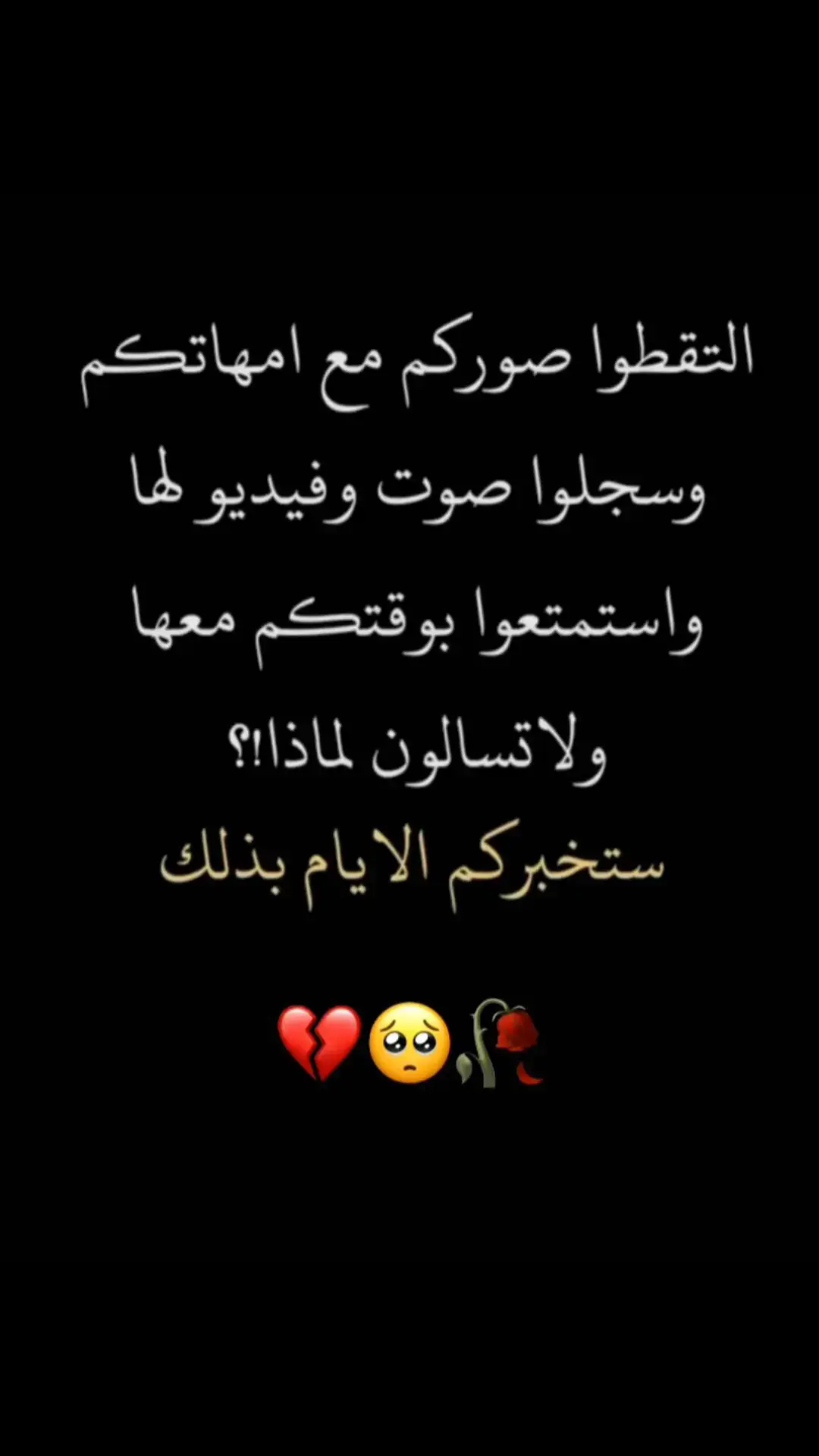 #أمي_رحمك_الله_ياحبيبتي  #كل_نفسٍ_ذائقة_للموت⚰️🥀  #الاردن🇯🇴  #عمان 