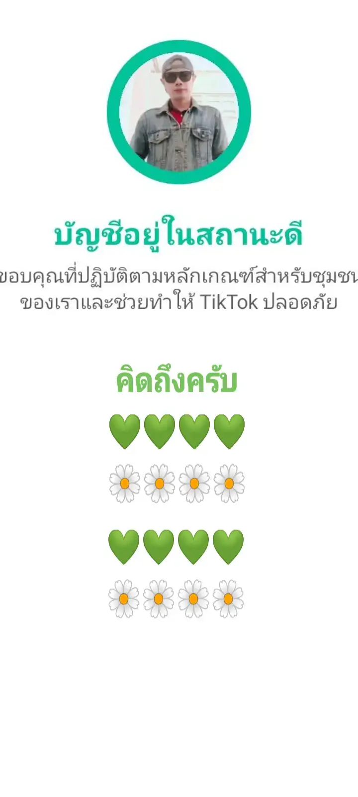 #เปิดการมองเห็น #เทรนด์วันนี้ #อากาศครึ้มๆ #คิดถึงใครบางคน