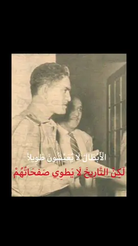 الزعيم الخالد عبد الكريم قاسم  .  .  .  .  .  #مصر_السعوديه_العراق_فلسطين #شعب_الصيني_ماله_حل😂😂 #عبدالكريم_قاسم #عبد_الكريم_قاسم #قاسميون #قاسمية #العراق #🇮🇶 #🇮🇶🇮🇶🇮🇶 ##التاريخ #الزعيم🔥👑 #الزعيم #ثورة_14_تموز #تيم_القاسميون #حكام_العرب #تصاميم_فيديوهات #تصاميم 