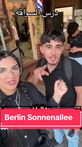 تعرفنه اليوم بي سلطان 👍#fyp #اكسبلورexplore #fypシ゚viral #fypシ゚viral #streetinterview #لقاء #fypシ゚viral🖤tiktok #سوريه #العراق #سياقه #fahrschule 