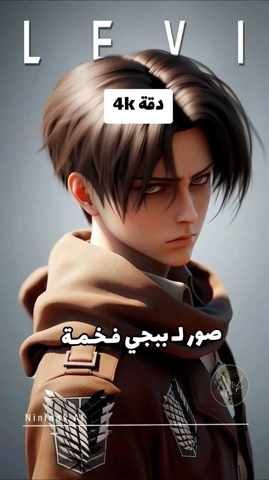 #صور_ببجي #4k #صور_انمي_فخمة #كونكر_ببجي #ببجي_موبايل #ببجي_السعودية #ببجي_العراق #ببجي_pubg #الامفور_الثلجي #سفاح 