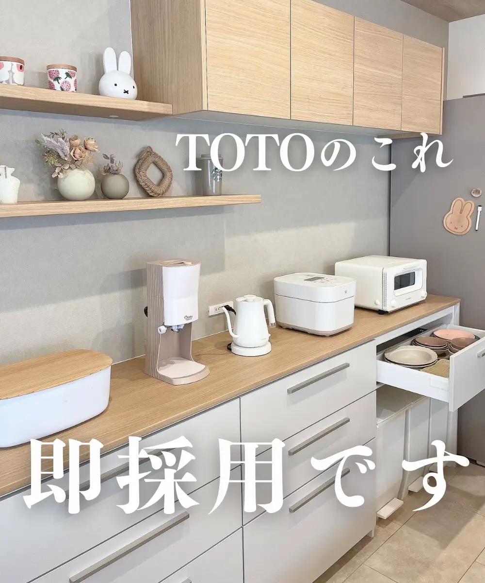 #キッチン収納 #TOTOカップボード #TOTO #クラッソ #クラッソキッチン #ホワイトキッチン #飾り棚 #北欧ナチュラル #吊戸棚 #カップボード収納 #キッチンインテリア #施主支給 #カップボード #harutas