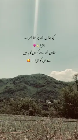 مجھے معلوم ہے کہ ہمارا کوئی کل نہیں ہے ,,,,,  پھر بھی دل نہیں مانتا__😔 لگتا ہے جیسے زندگی کے ہر کل میں تم ہی ہوگے__🌻💚 #unfreezmyaccountplz🙏🙏 #foyoupage #funknocapcut #foryoupageofficiall #viraltiktok #trending #fyp #tiktok #fy 