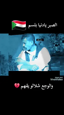 #لايك_متابعه_اكسبلور  #مشاهير_تيك_توك_مشاهير_العرب  #مشاهير_تيك_توك 🇸🇩🇸🇩🖐 #الوجع_اكثر_من_الجروح 💔💔