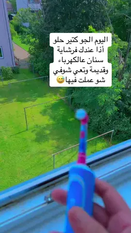 أستخدمت فرشاية سنان بنتي القديمة لتنظيف الشباك🤣#تنظيف_المنزل #تنظيف_عميق #قبل_وبعد #pagforyou #fypfypfypfypfypfypfypfyp #أكسبلورررررررررررررر❤❤❤ 