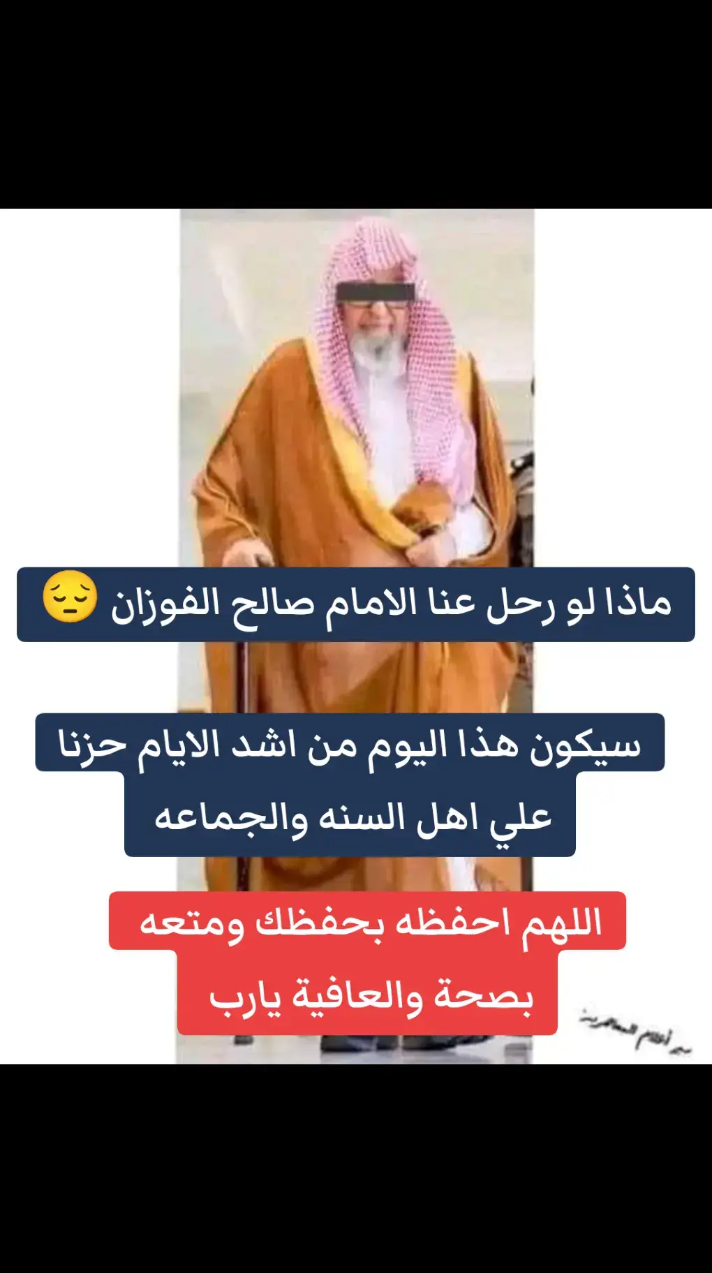 #الدعوة_السلفية 