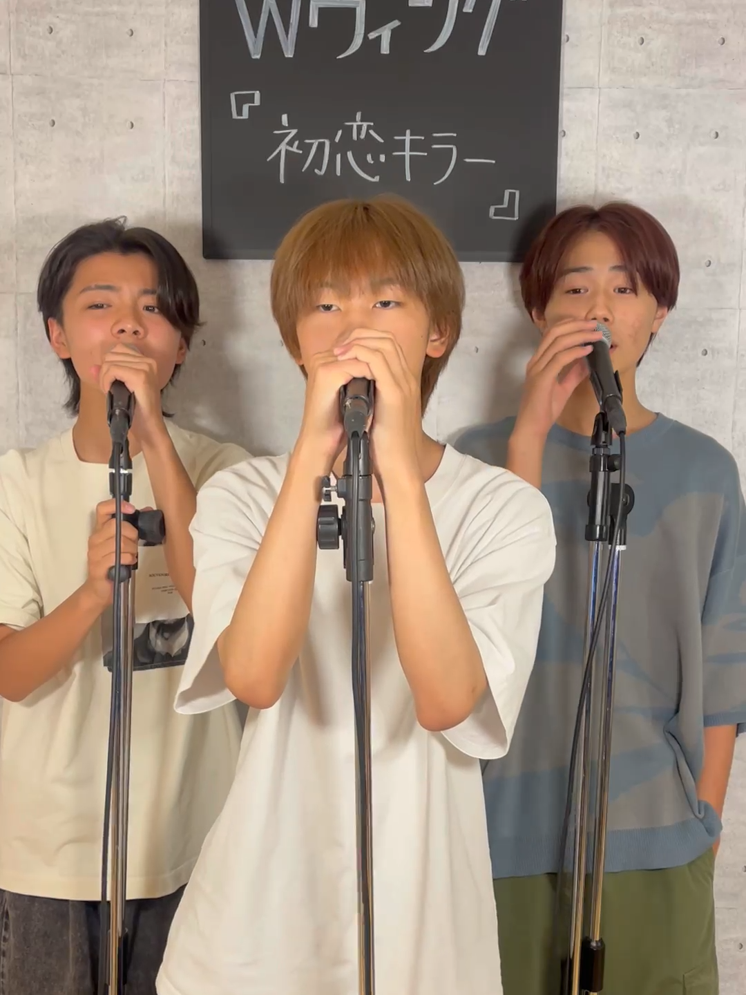 初恋キラー / コウセイ('10)&ケイ(08)&コタ(09) #Wウィング #コウセイ #ケイ #コタ #初恋キラー #乃紫 #歌ってみた #Wウィング0807