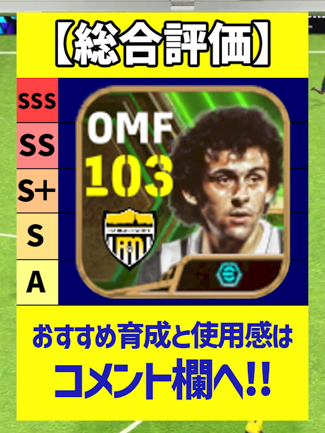 新登場したプラティニがぶっ壊れすぎた #efootball #イーフト #イーフットボール2024 #ウイイレ2024#プラティニ #ロマーリオ #ベルカンプ